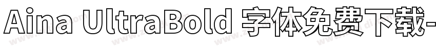 Aina UltraBold 字体免费下载字体转换
